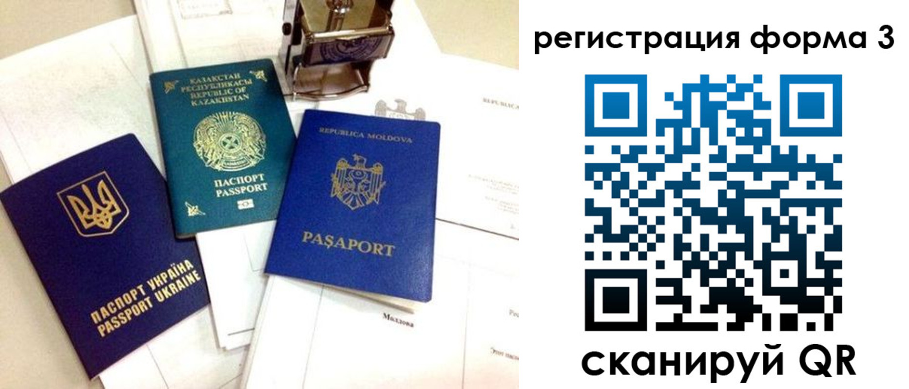 временная регистрация собственник в Химках