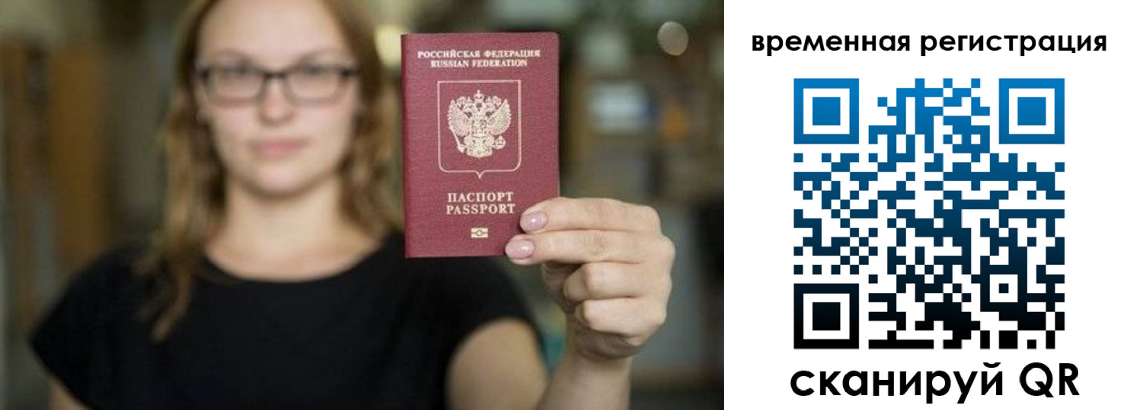 купить прописку в Химках