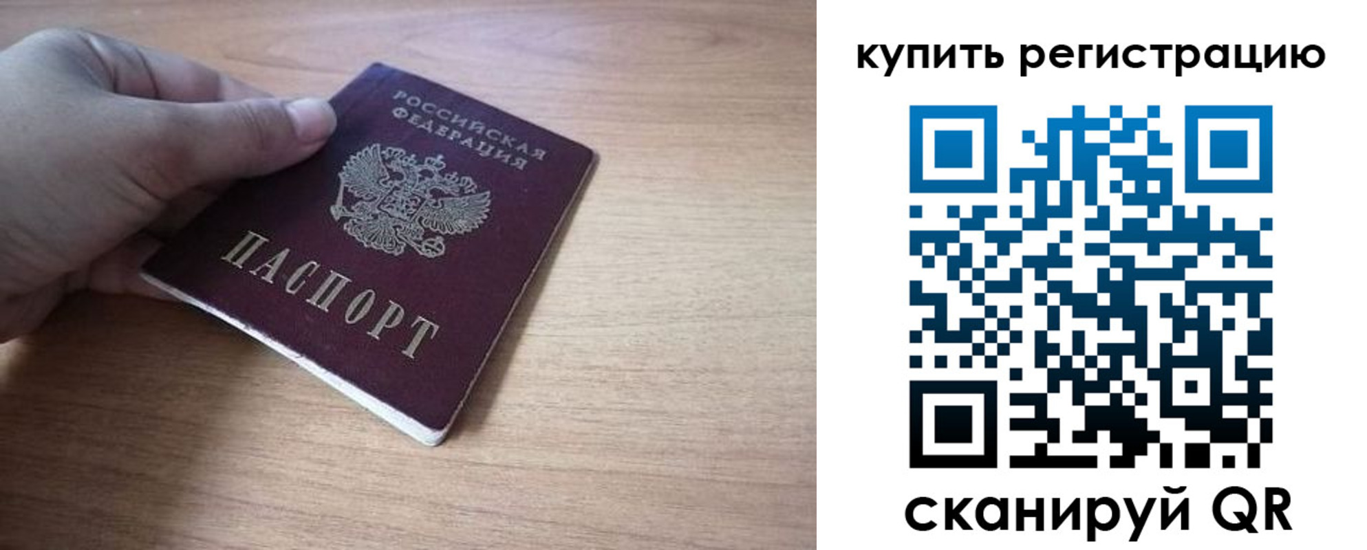 прописка в квартире в Химках
