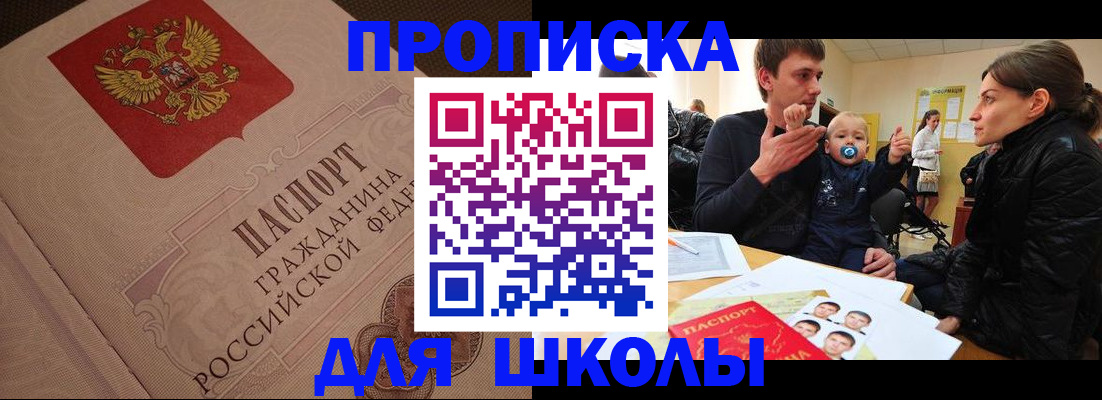 временная регистрация для всех в Химках