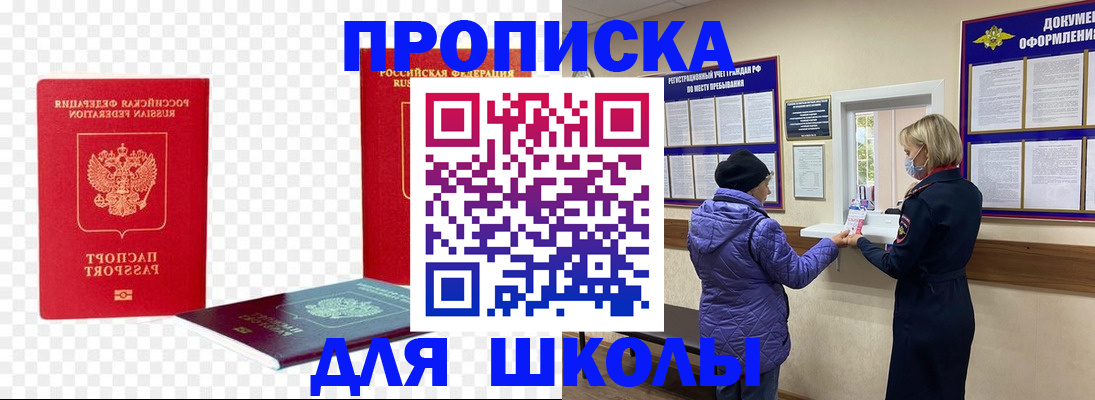 где прописаться в Химках